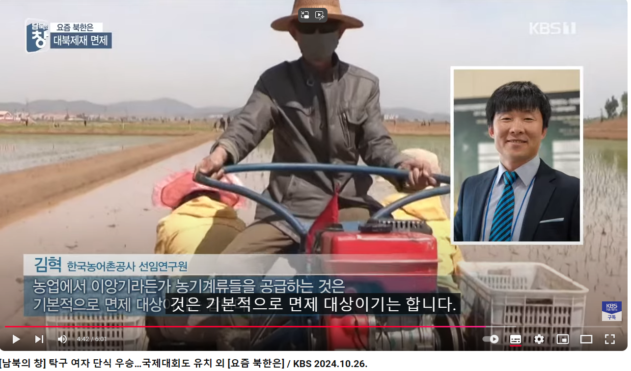 하반기17_대북제재 면제 관련 내용(20241026).png